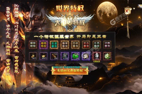 战神霸业下载安装