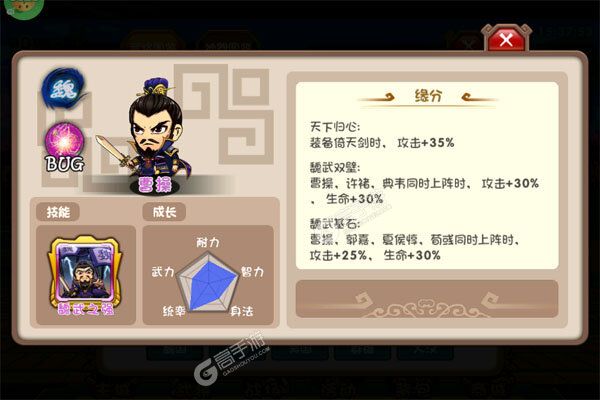 好多三国正式服