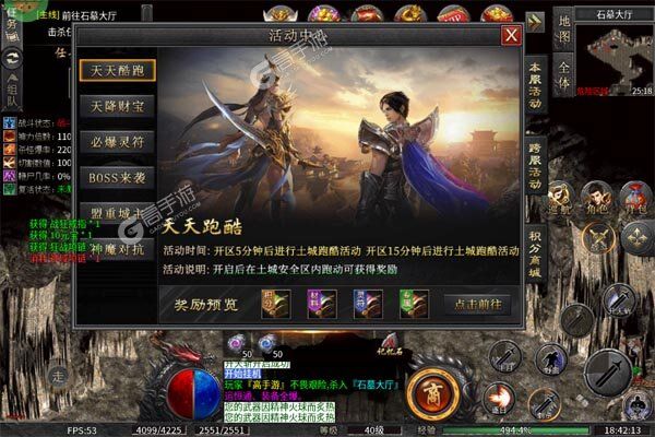 霸刀传奇安卓版