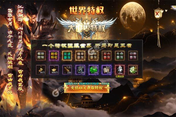 战神霸业正版