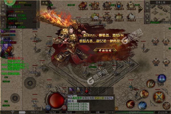 炼狱战神正式服