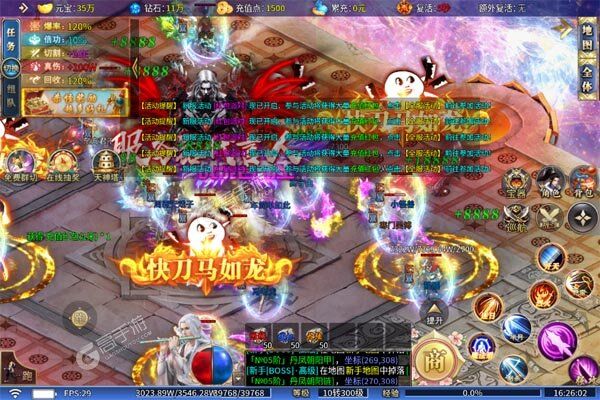 圣剑神域官网版