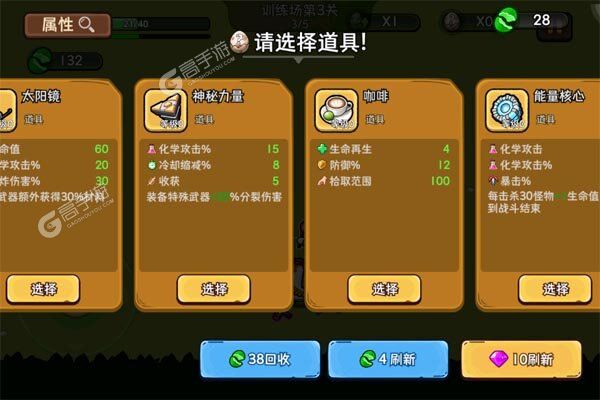 酱游记安卓版
