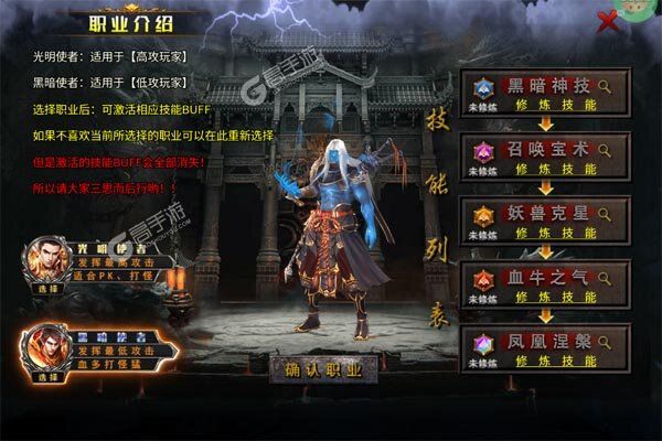 王者战神正式服