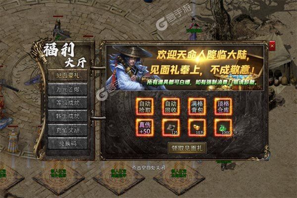 猎魔远征高爆版