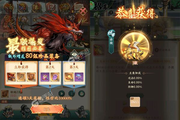 冲向地心手机版