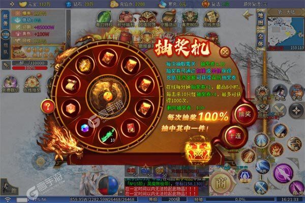 圣剑神域内购版