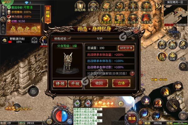 热血寻秦测试版