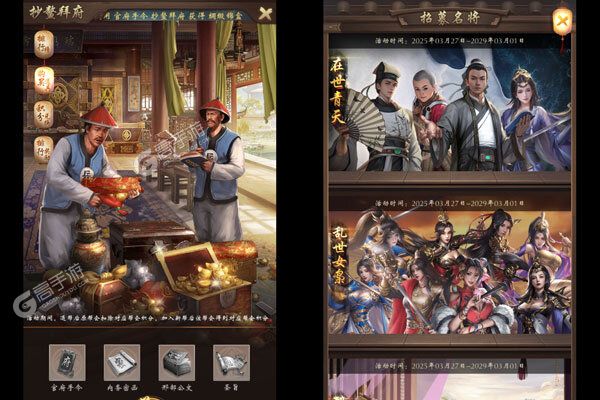 武林争霸正式服
