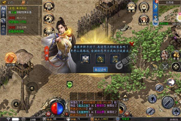 仙旅奇缘最新版