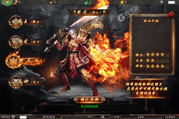 龙城传奇官方版