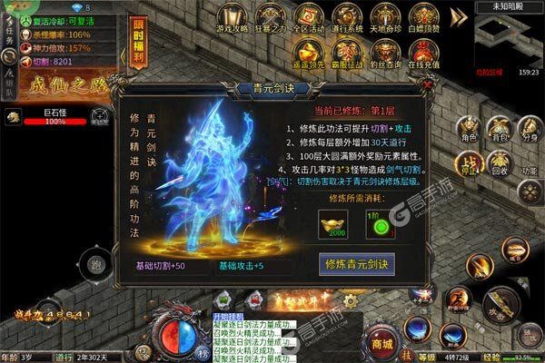 热血寻秦官方版
