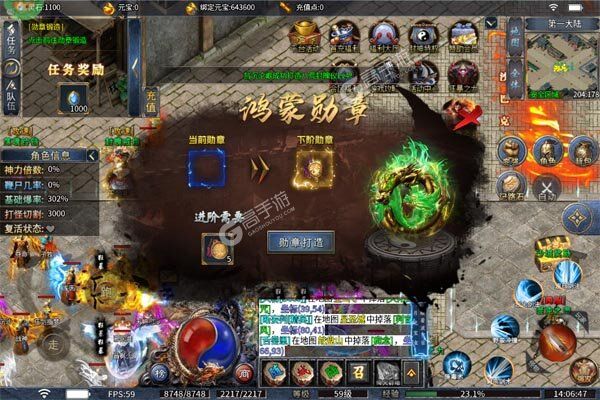 烈火骑士2025