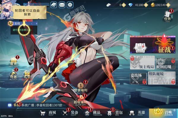 暗黑主宰手机版