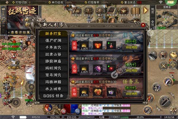 王者战神手机版