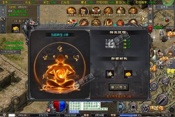 烈火战神下载安装