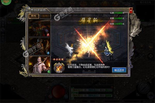 天堂之刃无限元宝版