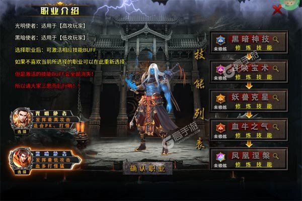 王者战神游戏