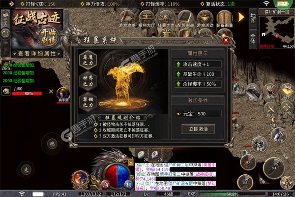王者战神(沉默古迹传奇)