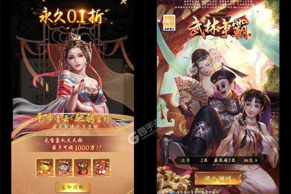 武林争霸下载游戏