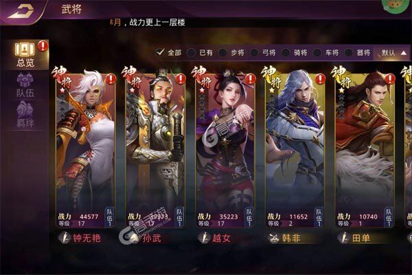 战国梦老版本