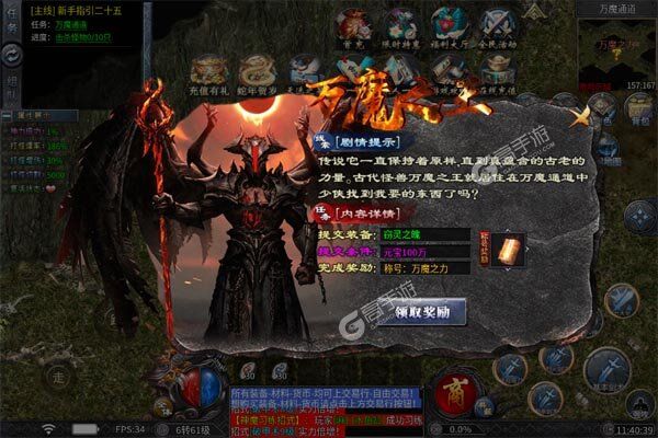 石破天惊安卓版
