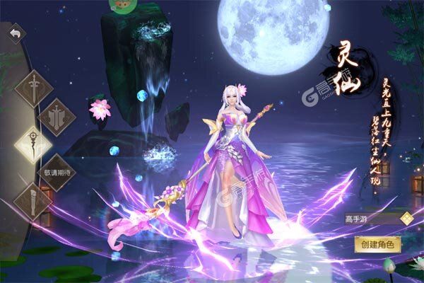 大话诛仙官网版