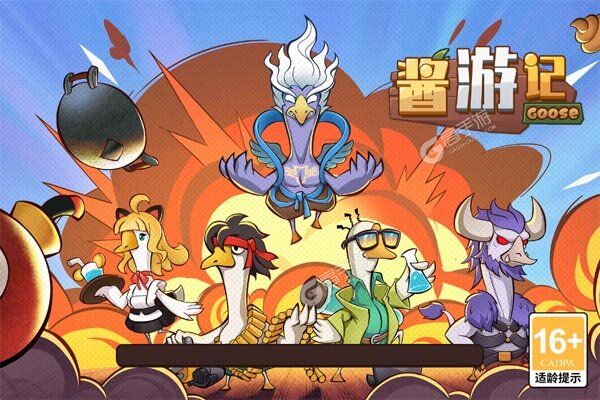 酱游记巴兔版
