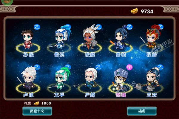 好多三国3733版