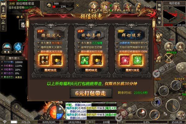 百战无双手机版