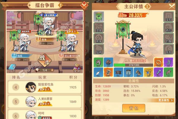纵横无双公益服