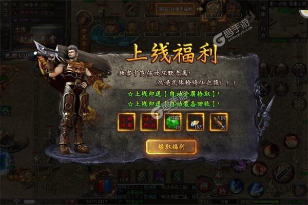 战神霸业内购版