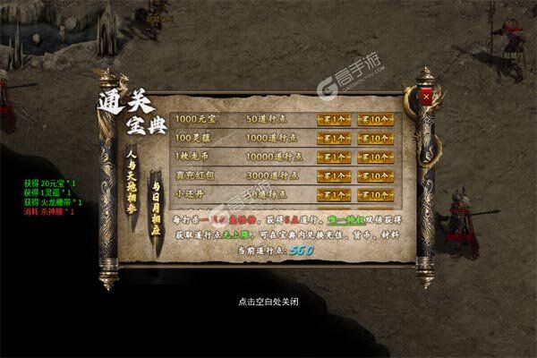 猎魔远征老版本