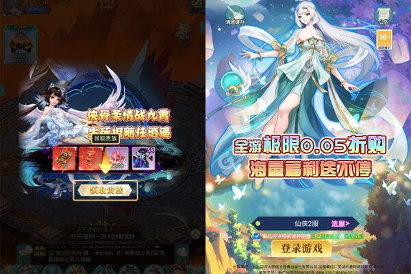 新天上碑超V版