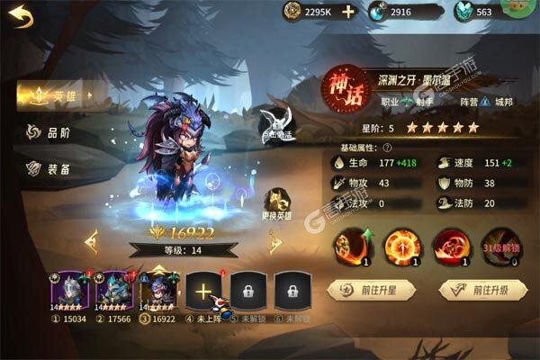 疾风剑魂安卓版