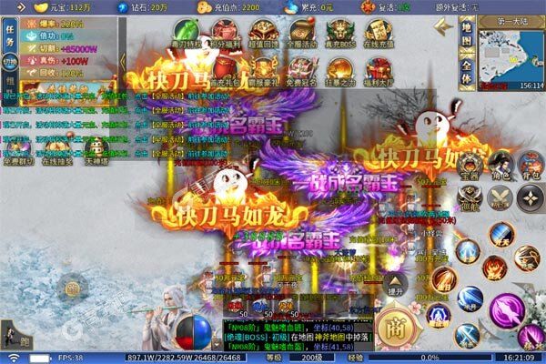 圣剑神域最新版