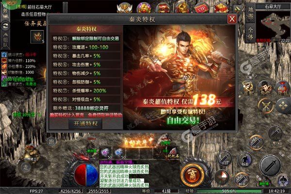 霸刀传奇BT版