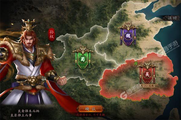 兵权三国最新版