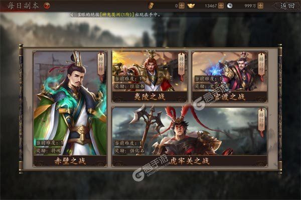 兵权三国官方版