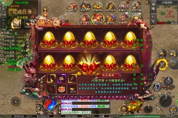 斗转武林公益服
