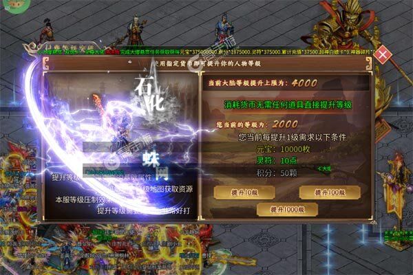 无双战车正版
