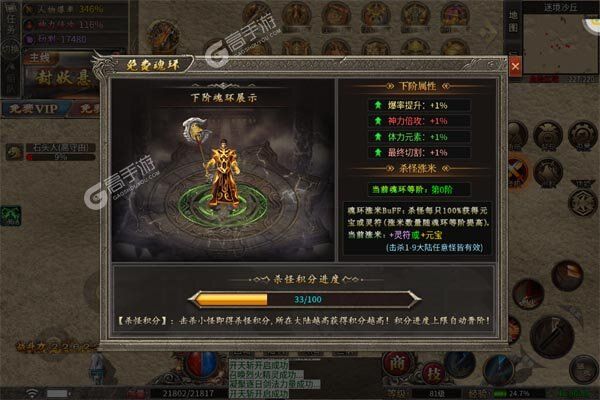 战神霸业手游