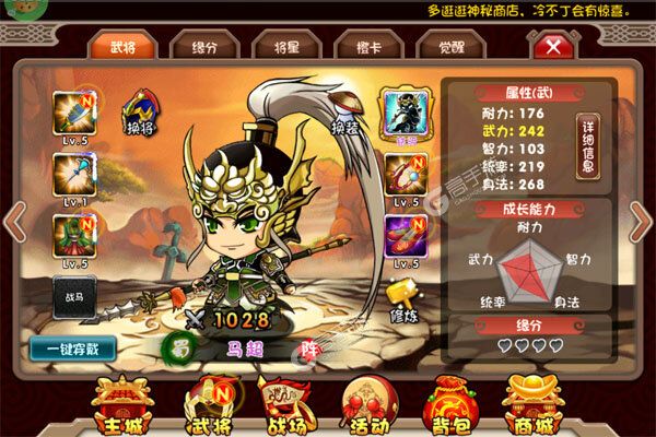 好多三国测试版