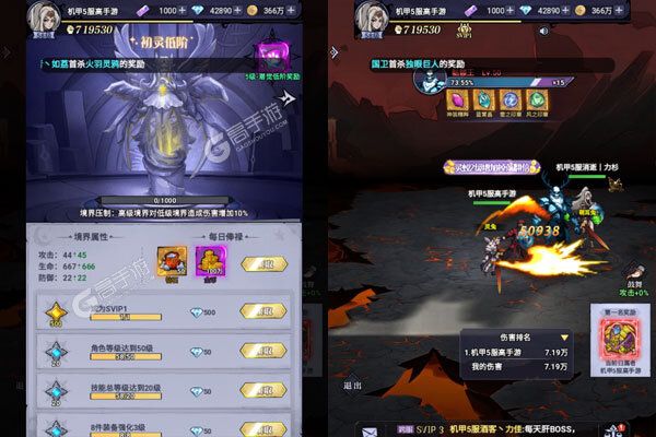 机甲归来游戏