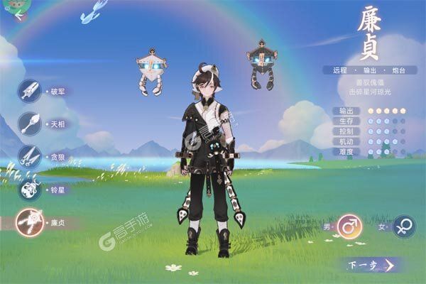 玄中记咪噜版