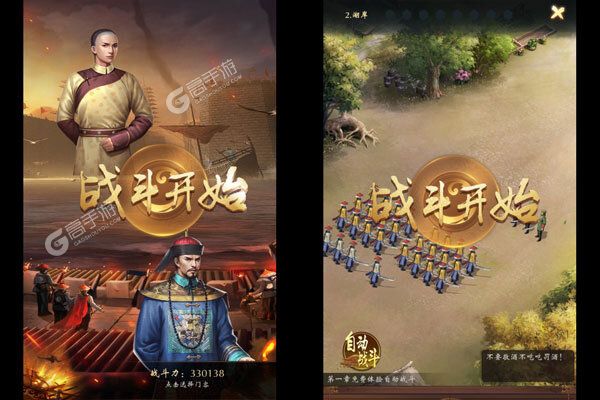 武林争霸手机版