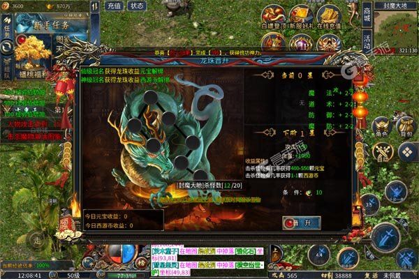 海岛传奇最新版