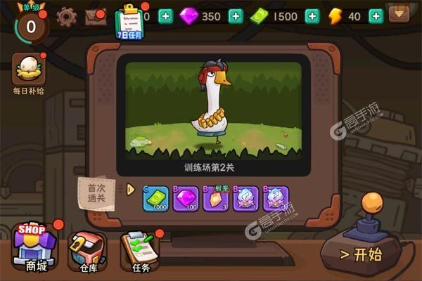 酱游记下载安装