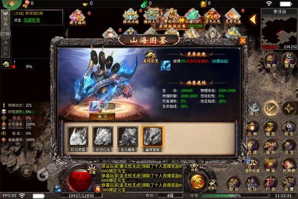 龙城传奇手机版
