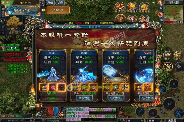 盖世强者手机版